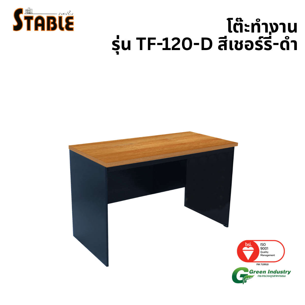 โต๊ะทำงานไม้ STABLE รุ่น TF-120-D 120 ซม. สีเชอร์รี่-ดำ_0